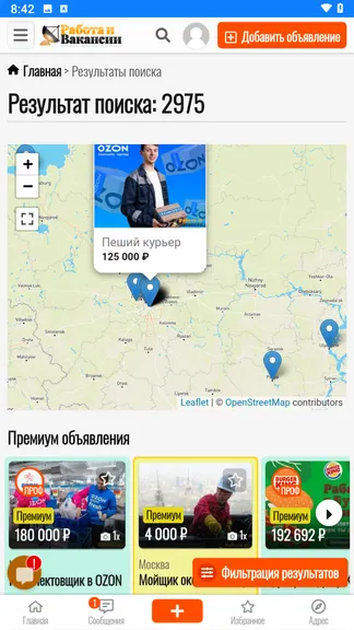 Скриншот 3/10