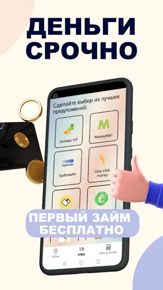 Скриншот 2/3