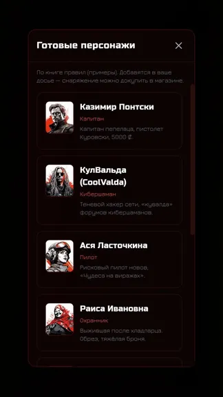 Скриншот 2/9