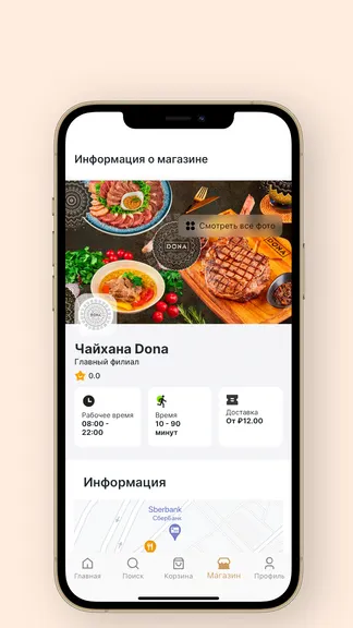 Скриншот 4/5