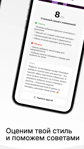 Скриншот 8/8