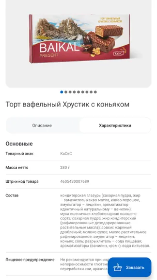 Скриншот 4/6