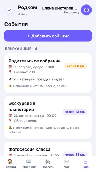 Скриншот 3/7