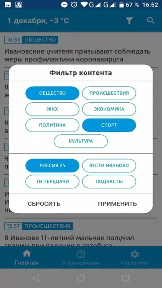 Скриншот 2/4