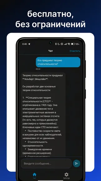 Скриншот 1/2