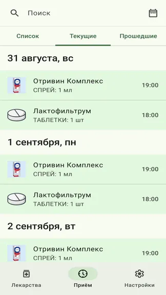 Скриншот 6/10