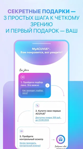 Скриншот 6/8