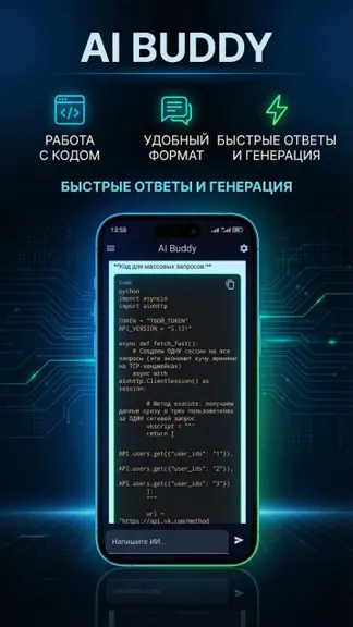 Скриншот 2/5