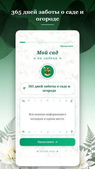 Скриншот 10/10