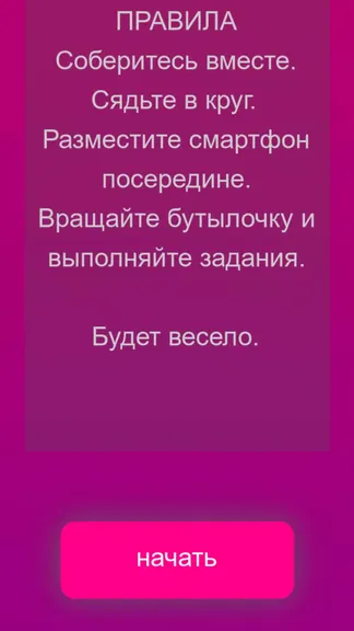 Скриншот 3/3