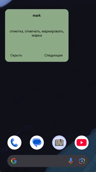 Скриншот 6/7