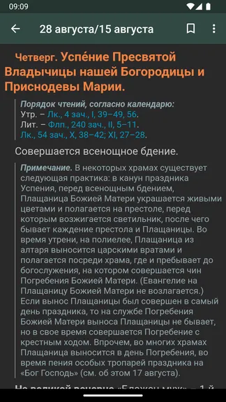 Скриншот 7/7