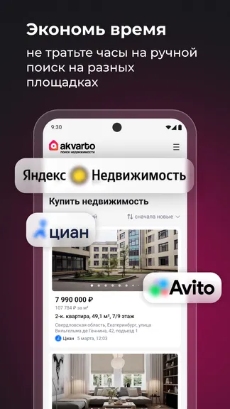 Скриншот 2/5