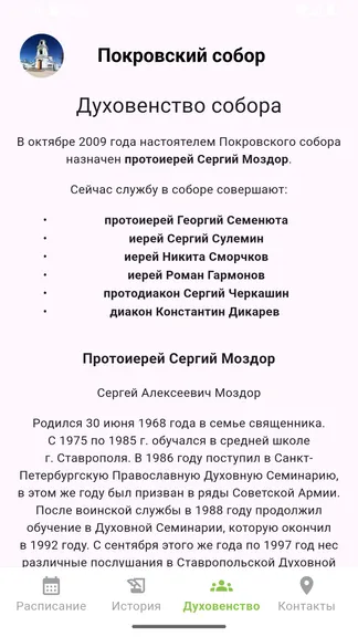 Скриншот 3/4