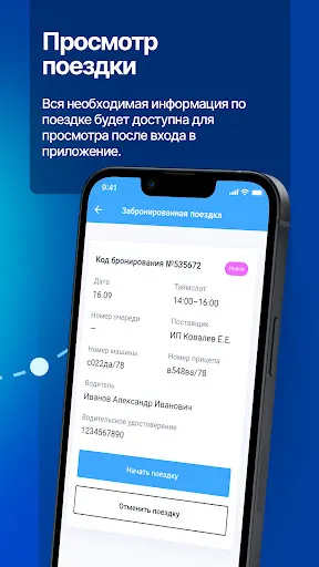 Скриншот 4/4