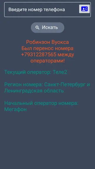 Скриншот 4/7