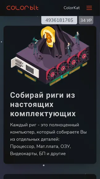 Скриншот 2/10