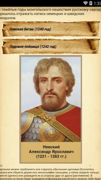 Скриншот 3/8