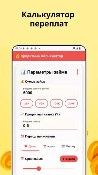 Скриншот 3/4