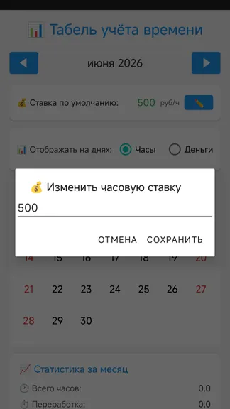 Скриншот 3/5