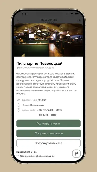 Скриншот 3/3