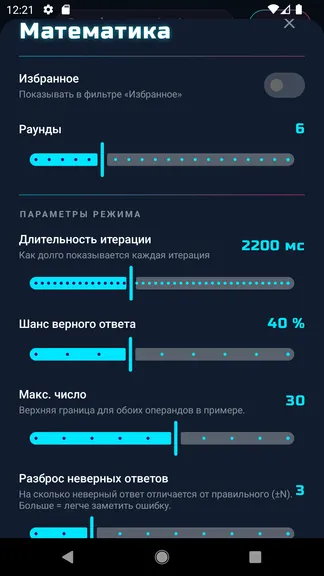 Скриншот 3/6