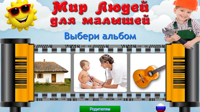 Скриншот 1/7