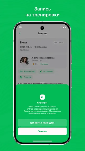 Скриншот 3/3