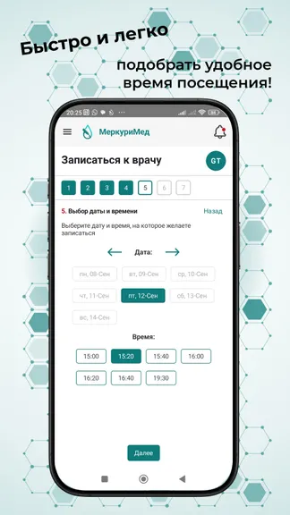 Скриншот 6/10