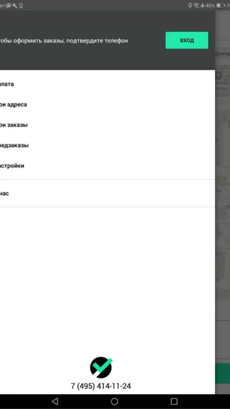 Скриншот 3/5