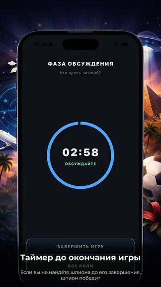 Скриншот 4/4