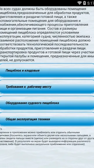 Скриншот 3/8