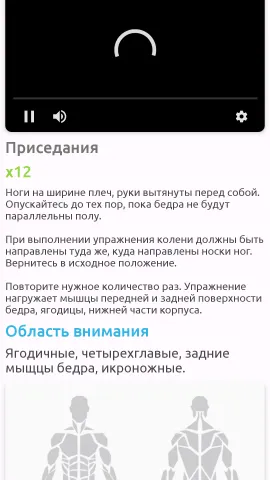 Скриншот 5/5