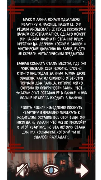 Скриншот 1/3