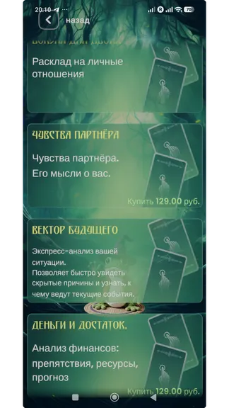 Скриншот 3/8
