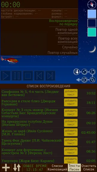 Скриншот 6/8