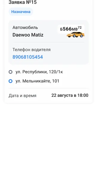 Скриншот 2/5