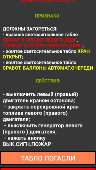 Скриншот 3/3