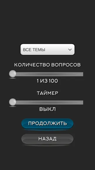 Скриншот 4/9