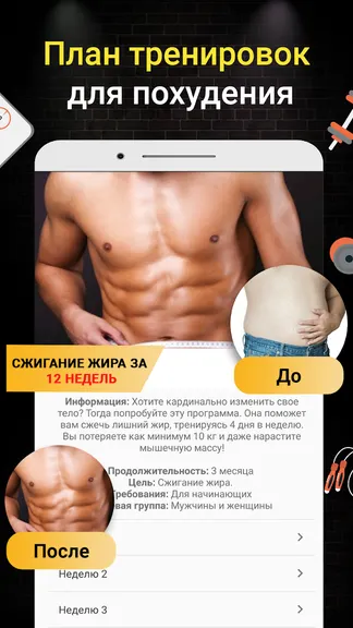 Скриншот 6/8