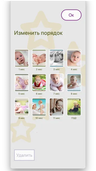 Скриншот 6/10