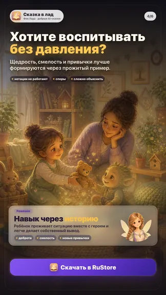 Скриншот 4/6