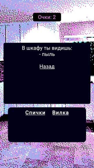 Скриншот 3/4