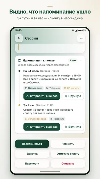 Скриншот 7/8