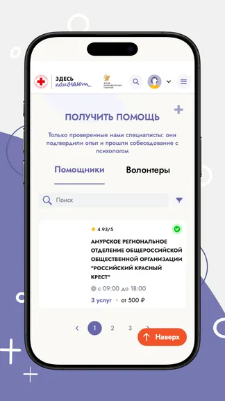 Скриншот 4/5