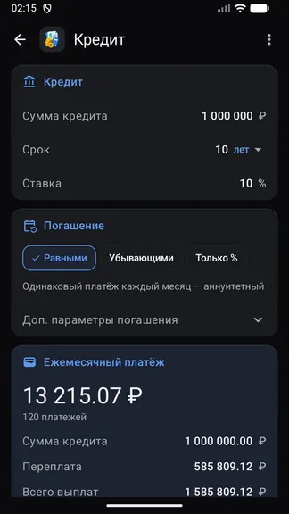 Скриншот 8/10