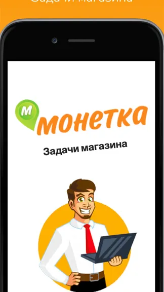 Скриншот 1/4