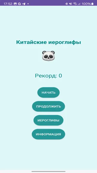 Скриншот 1/5