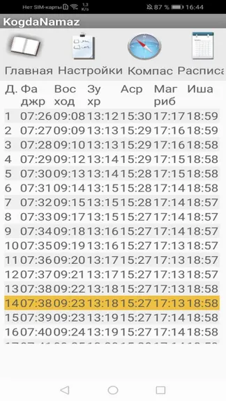 Скриншот 3/4