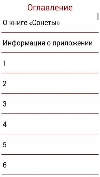 Скриншот 4/4